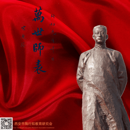 西安市陶行知教育研究会第一届第二次理事会在轮值执行会长单位、高新第二学校成功召开